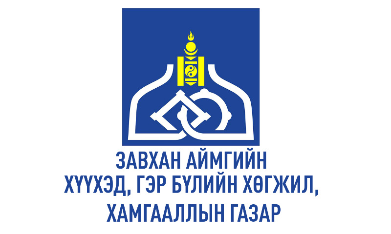 Сул орон тооны зар