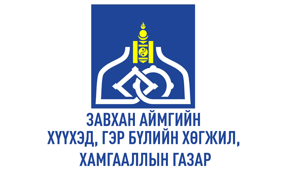 ЭРХЭМ ЗОРИЛГО