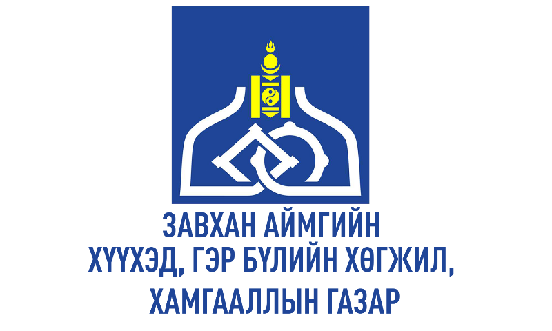 Албан хаагчдын 2025 оны жилийн эцсийн тайлан, үнэлгээ