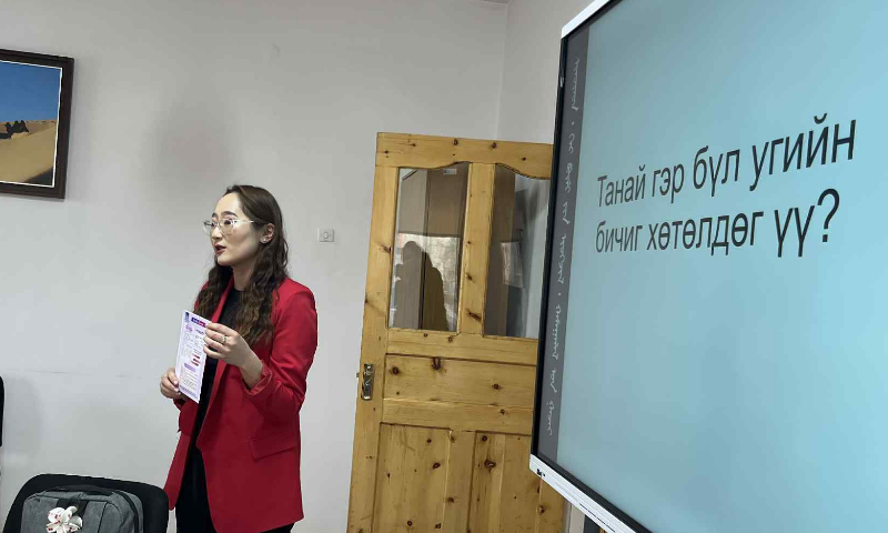 "Гэр бүлийн хүчирхийллээс урьдчилан сэргийлэх нь", "Гэр бүлийн үнэт зүйл, угийн бичиг" сэдэвт сургалтыг зохион байгууллаа
