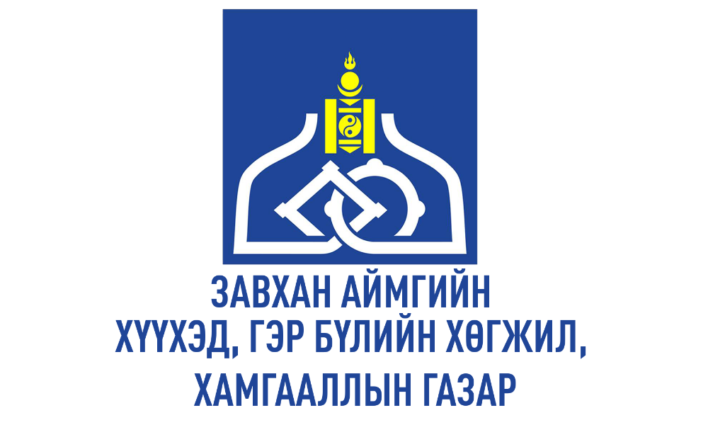ГҮЙЦЭТГЭЛИЙН ТӨЛӨВЛӨГӨӨНИЙ ХЭРЭГЖИЛТИЙН ТАЙЛАН-2025 ХАГАС ЖИЛ