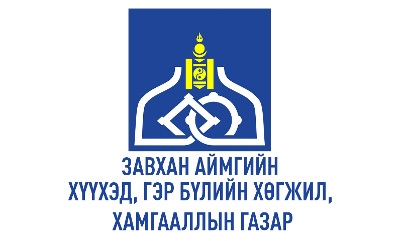 Захиргаа, хүний нөөц хариуцсан ахлах мэргэжилтэн Э.Дэчинсодном 
холбогдох утас- 90119239