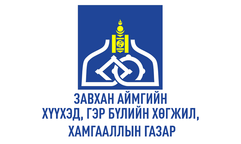 Байгууллагын гүйцэтгэлийн төлөвлөгөөний хэрэгжилтэд хийсэн хяналт-шинжилгээ, үнэлгээ