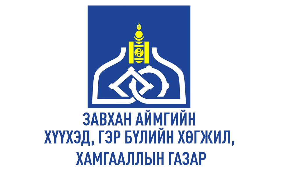 2025 ХЯНАЛТАНД АВСАН ХЯНАЛТАНД АВСАН БОДЛОГЫН БАРИМТ БИЧИГ