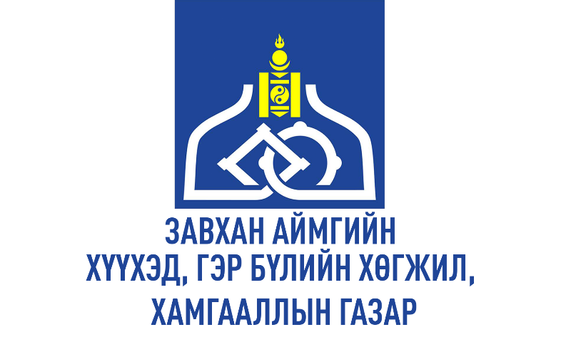 Сул орон тооны зар 