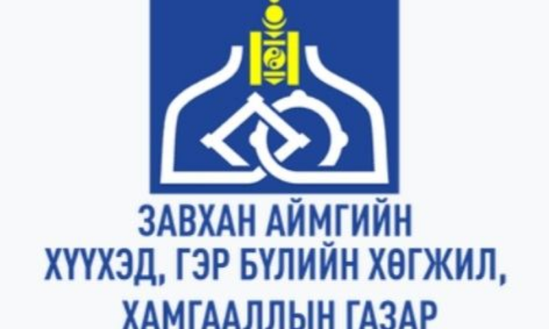 Байгууллагын ил тод байдлын хэрэгжилтэд хийсэн хяналт-шинжилгээ, үнэлгээ
