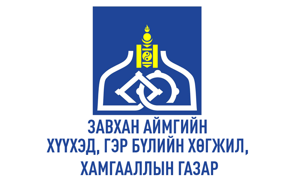 АЛБАН ТУШААЛТНЫ НЭР, УТАС, ЦАХИМ ХАЯГ