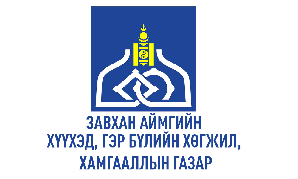БАЙГУУЛЛАГЫН ДОТООД ХЯНАЛТЫН БАГ, АЖИЛЛАХ ЖУРАМ