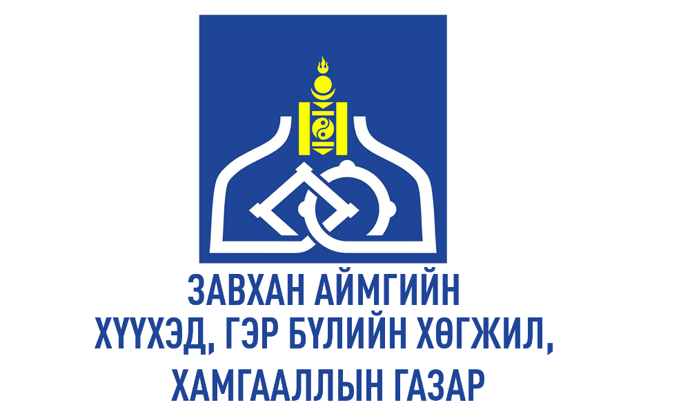
🇲🇳Монгол Улсын Их Хурлаас баталсан Хүүхэд хамгааллын тухай хуулиар /Шинэчилсэн найруулга/ анх удаа сум, хороонд хүүхэд, гэр бүлийн нийгмийн ажилтан ажиллахаар хуульчилсан. 
📌Хүүхэд, гэр бүлийн нийгмийн ажилтнууд нь "Хүүхэд, гэр бүлийн хөгжил, хамгааллын бодлого, хууль тогтоомж, шийдвэрийн хэрэгжилтийг ханган, хүүхэд, гэр бүлд аюул учруулахуйц нөхцөл байдлыг илрүүлэх, арилгах, эрсдэлт нөхцөлд байгаа хүүхэд, гэр бүлд хүүхэд хамгааллын үйлчилгээг хүргэхэд кейс менежмент хийн, шуурхай тусламжийн үйлчилгээ, хамгаалах, нөхөн сэргээх болон урьдчилан сэргийлэх үйлчилгээг үзүүлж, хүүхэд, гэр бүлийн сайн, сайхан байдлыг хангахад чиглэсэн нийгмийн ажлын үйлчилгээг цогц байдлаар хэрэгжүүлнэ" гэсэн үндсэн зорилгын дор үйл ажиллагааг хэрэгжүүлэн ажиллаж байна